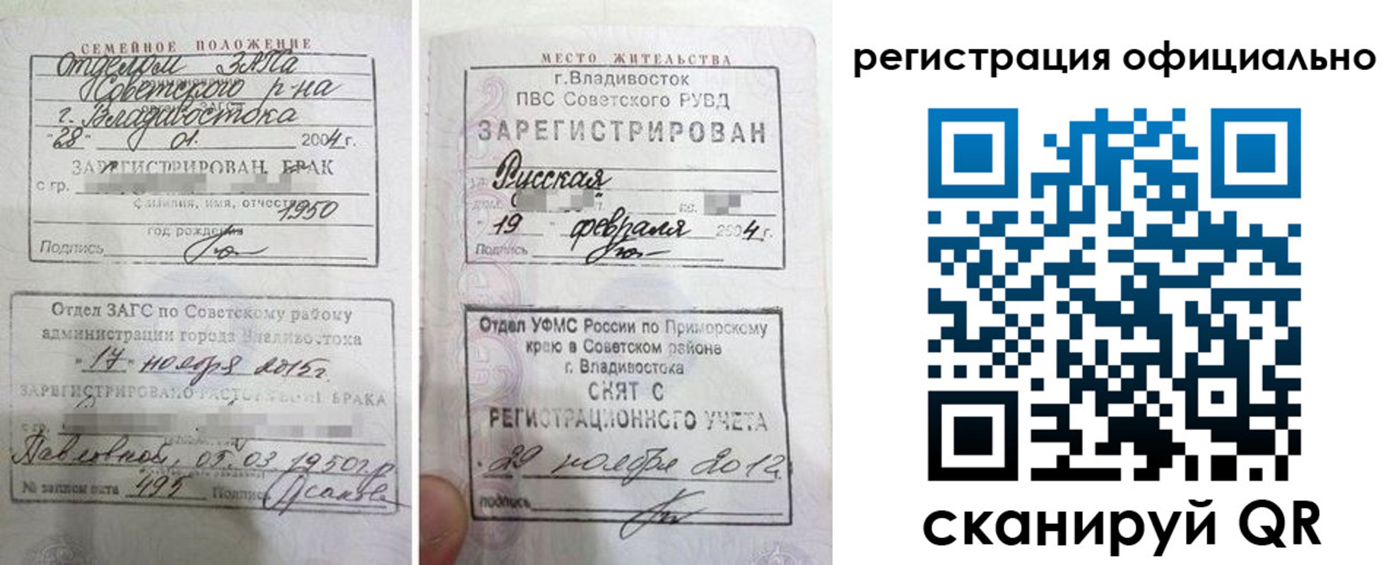 временная регистрация госуслуги в Сысерти